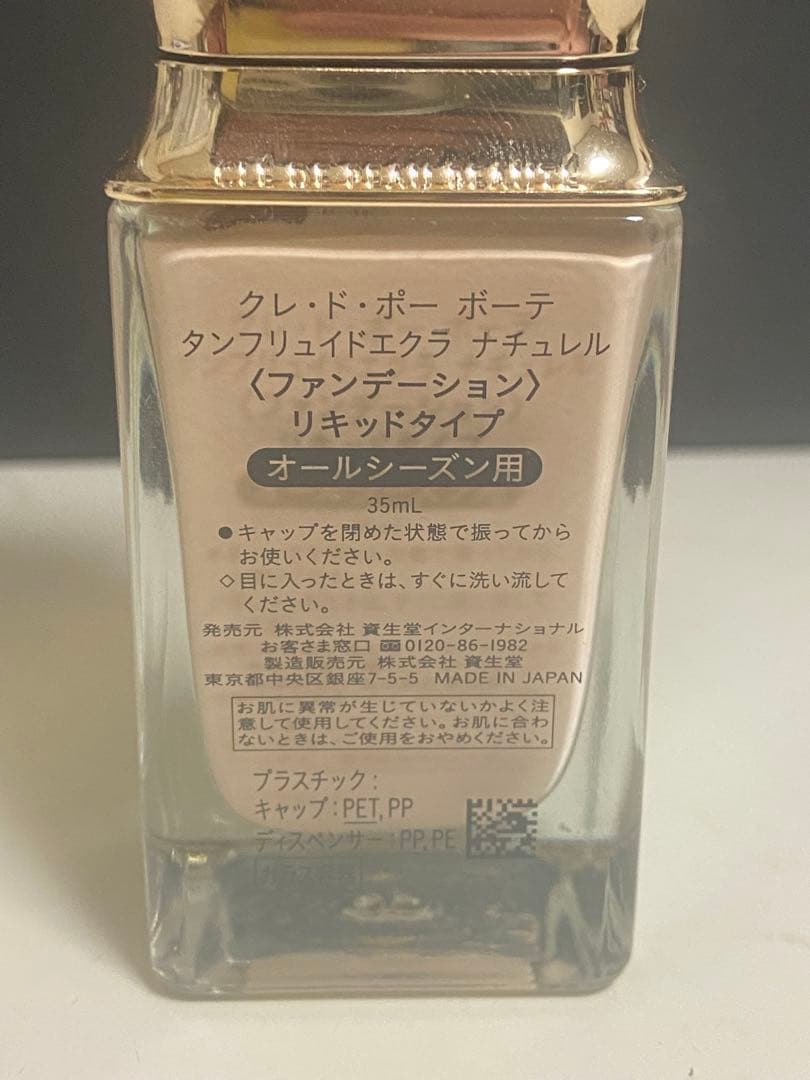 クレ・ド・ポー・ボーテ タンフリュイドエクラ　ナチュレル　オークル00