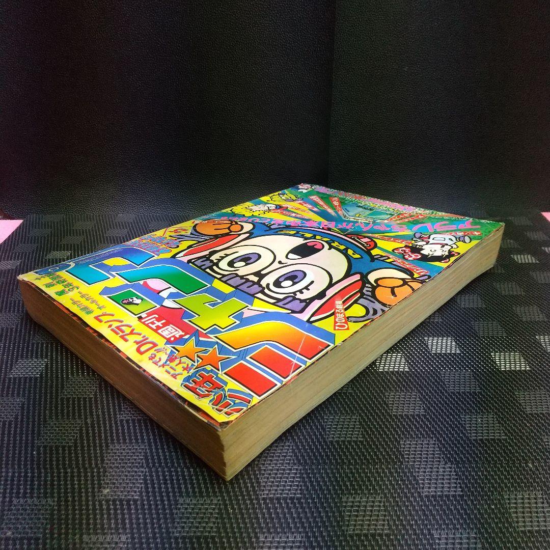 週刊少年ジャンプ 1981年25号※Dr.スランプ 表紙※とんとんとん丸 読切