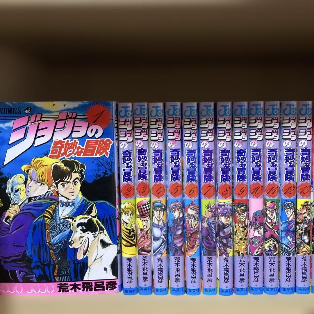 良品❗️送料無料❗️ジョジョの奇妙な冒険全巻1〜63巻 荒木飛呂彦
