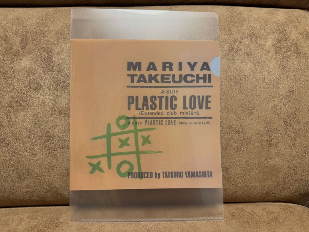 竹内まりや　PLASTIC LOVE レコード