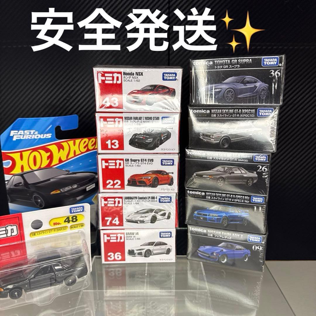 ✨新品未開封・まとめ売り✨　超お得！　トミカ　ミニカー　プレミアム
