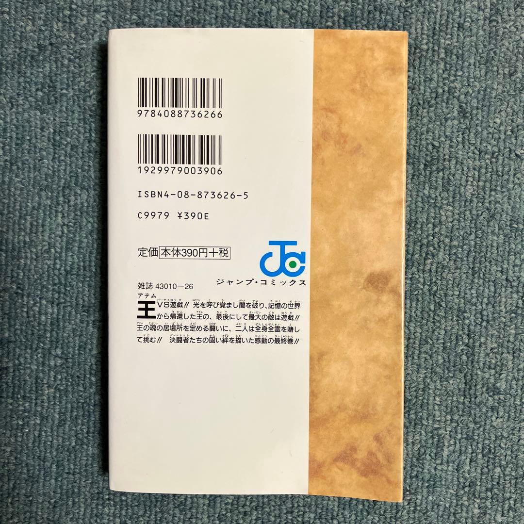 遊戯王　超希少初版　36巻　37巻　38巻　中古