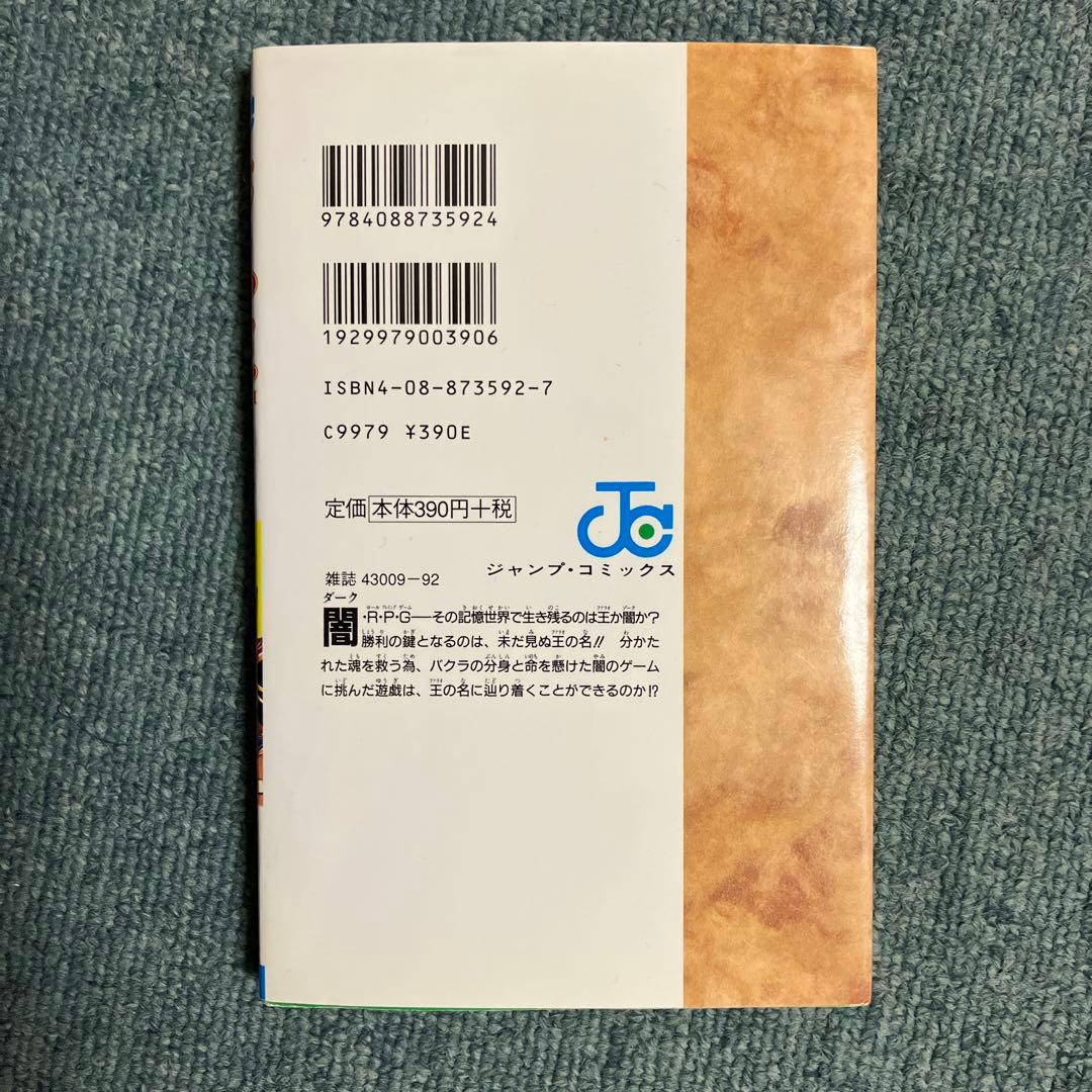遊戯王　超希少初版　36巻　37巻　38巻　中古