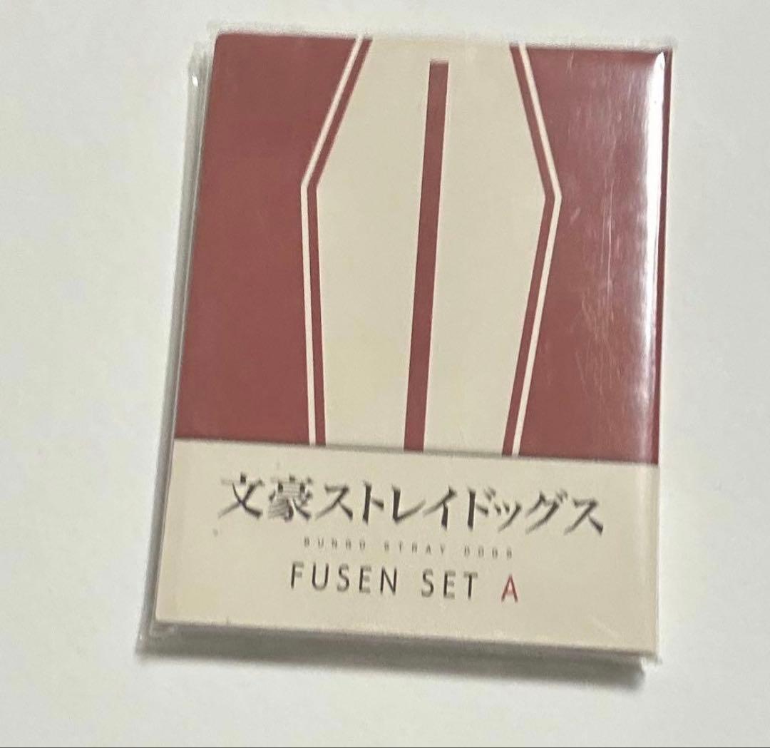 文豪ストレイドッグス　付箋セットA 太宰治　希少