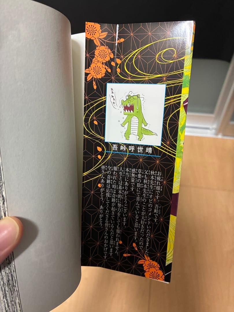 全巻セット　鬼滅の刃