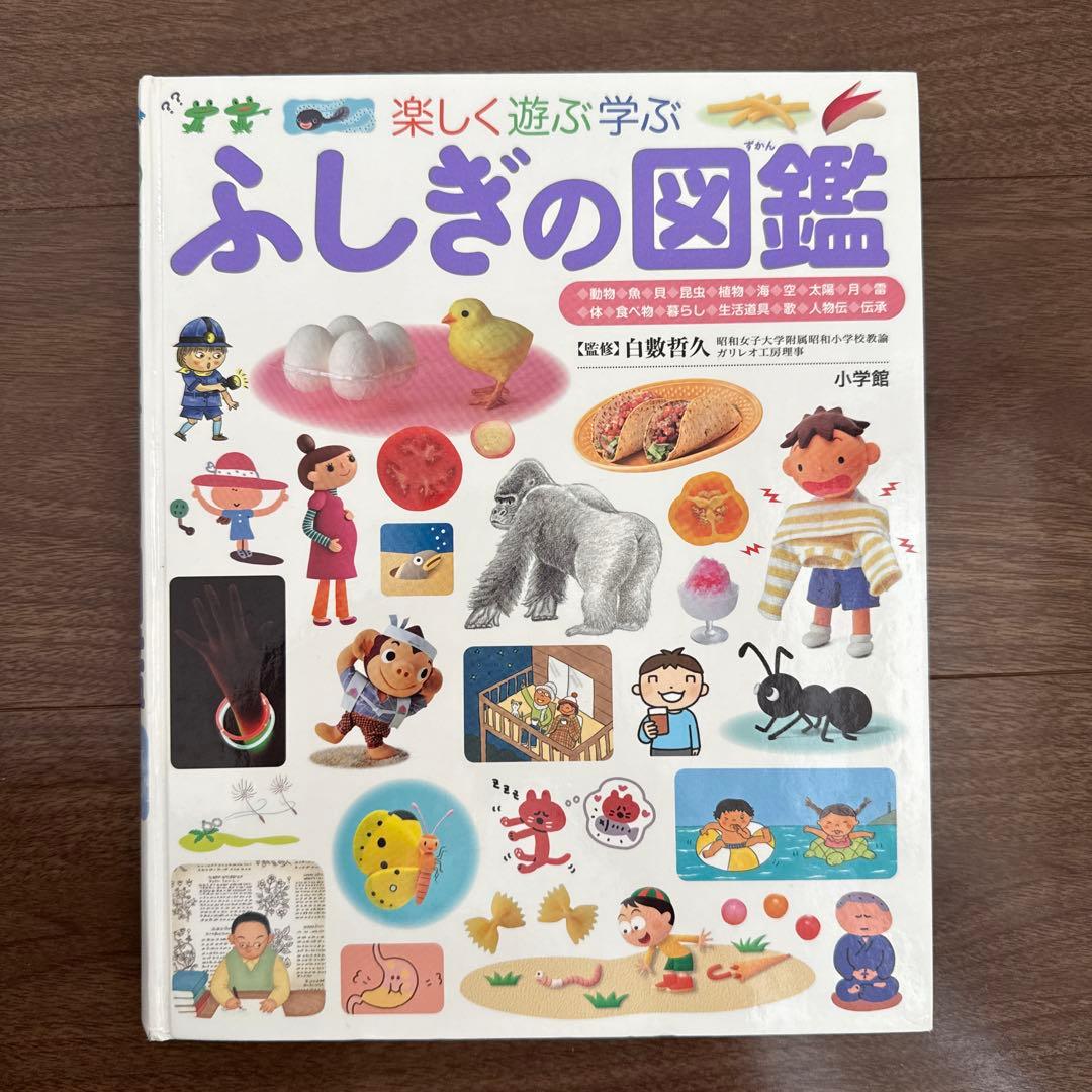 プレNEO 図鑑 11冊セット