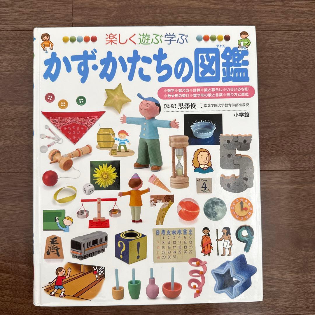 プレNEO 図鑑 11冊セット
