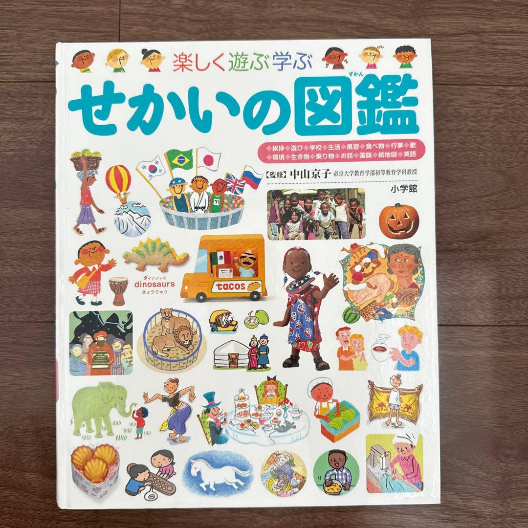 プレNEO 図鑑 11冊セット