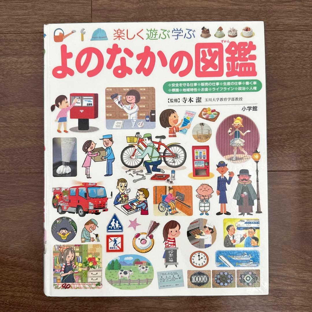 プレNEO 図鑑 11冊セット