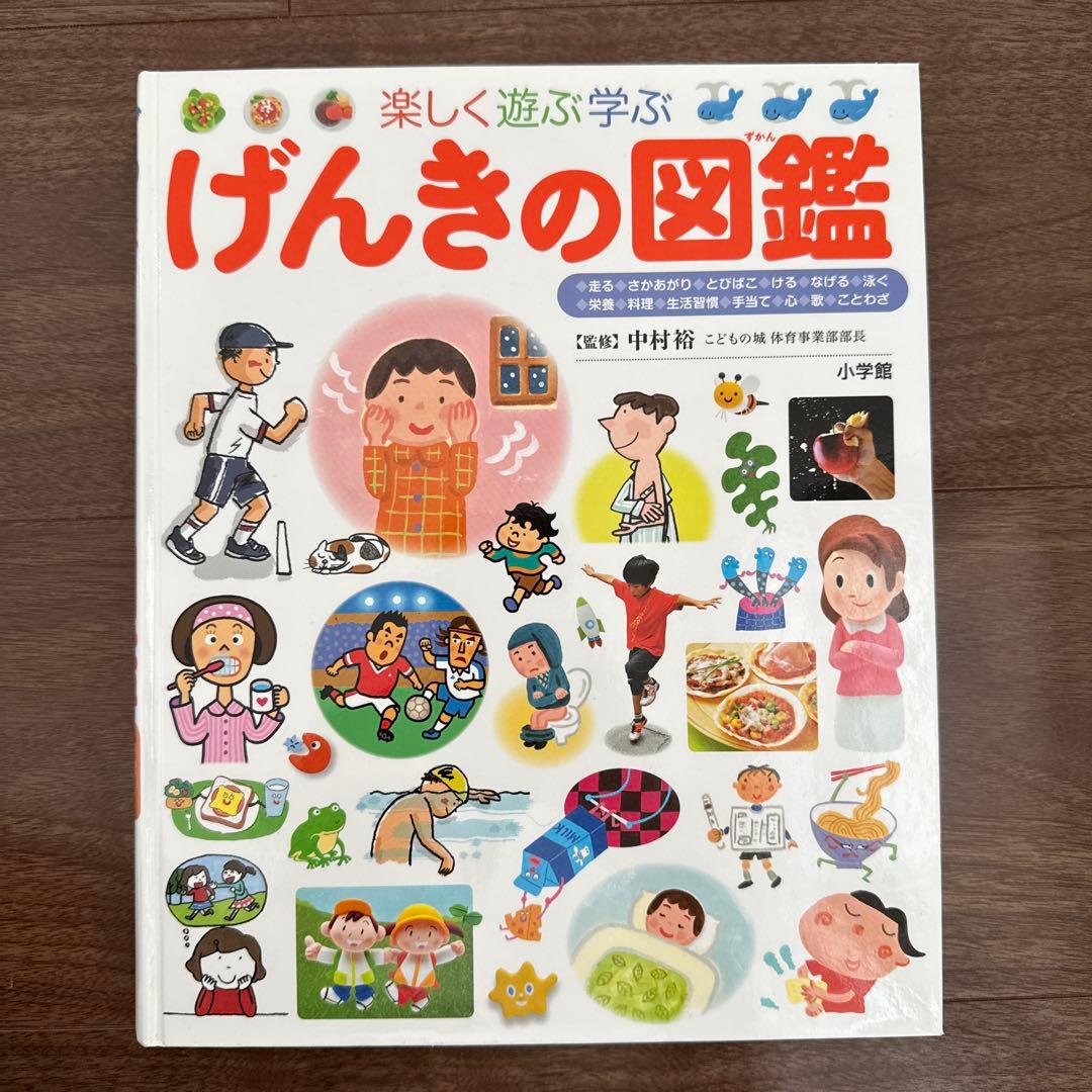 プレNEO 図鑑 11冊セット