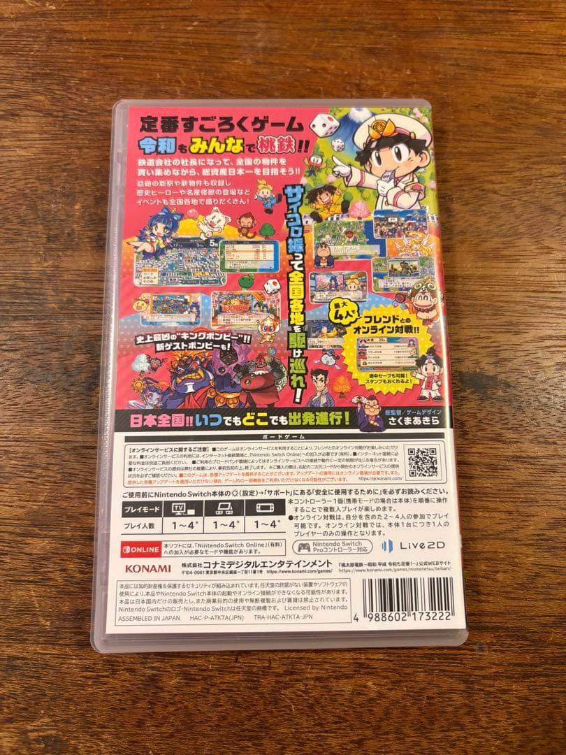 桃鉄 セット　桃太郎電鉄～昭和 平成 令和も定番・桃太郎電鉄ワールド