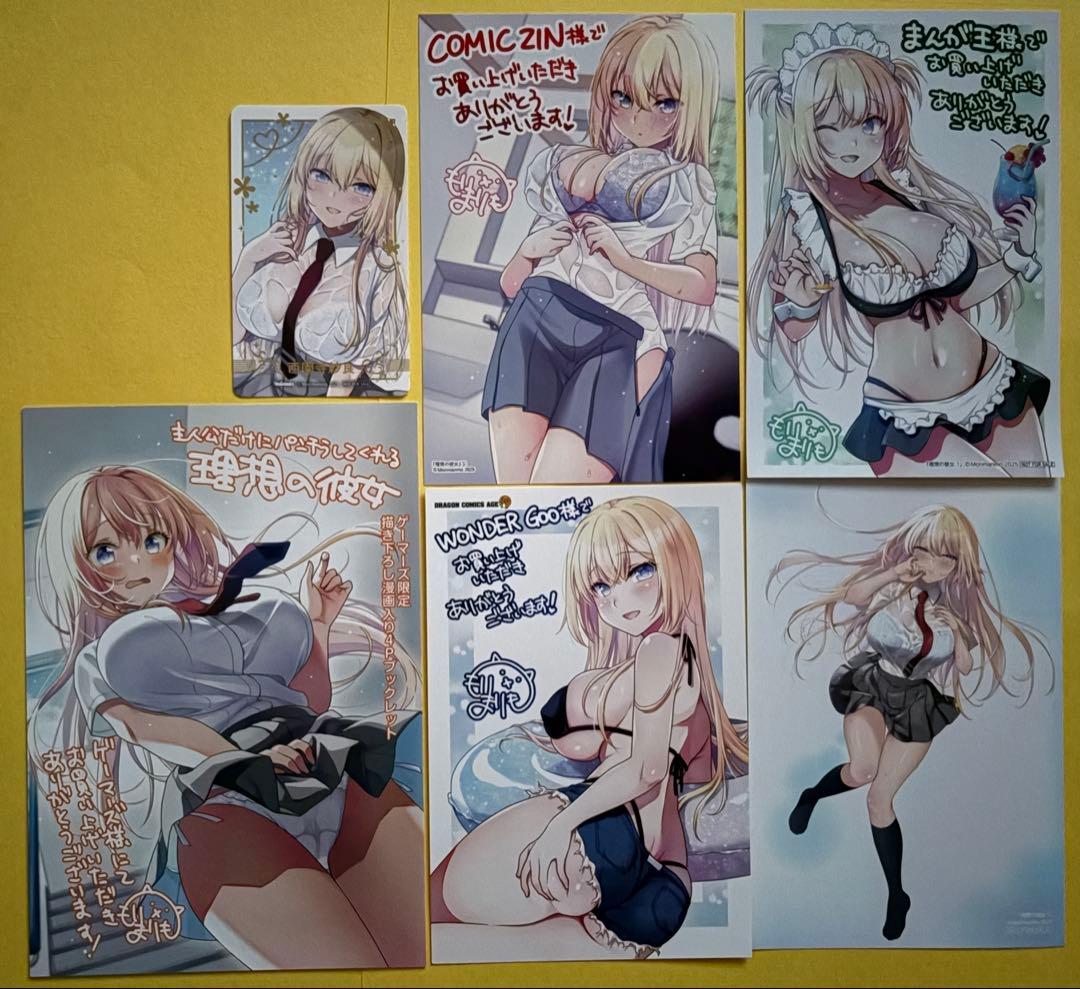 理想の彼女【全巻初版未開封シュリンク】特典コンプリート イラストカードもりまりも