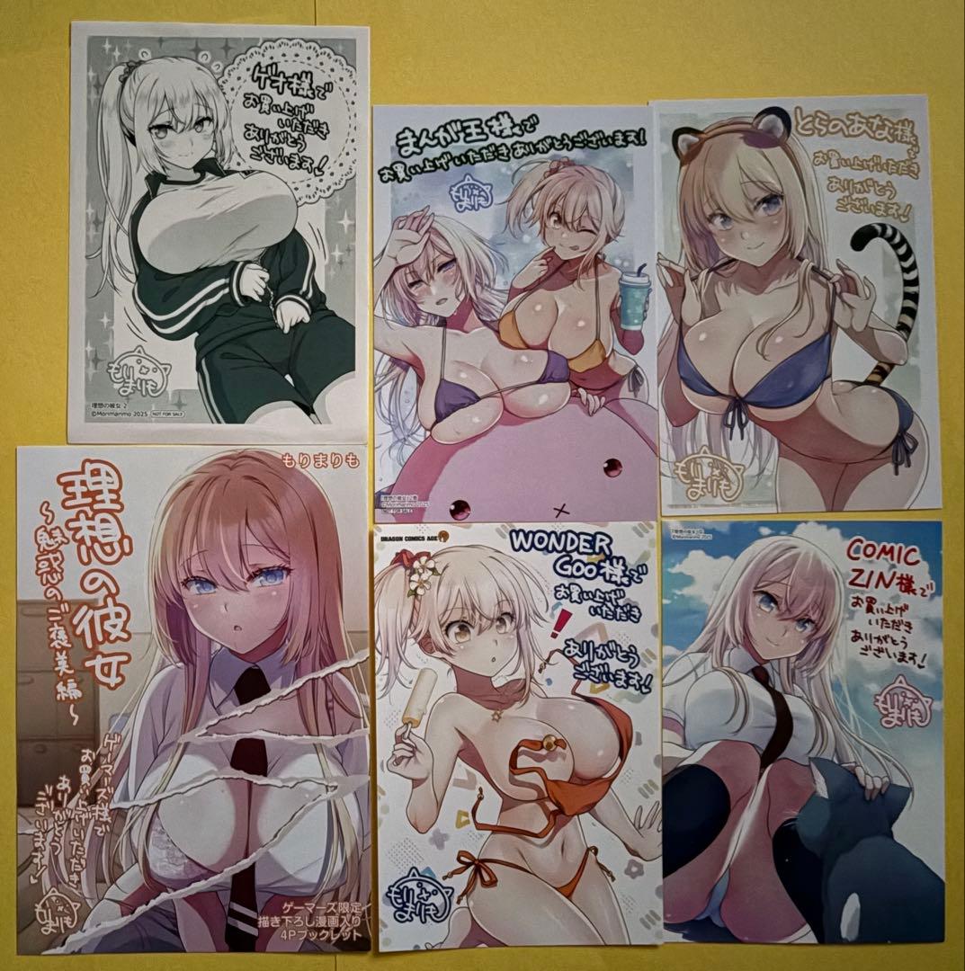 理想の彼女【全巻初版未開封シュリンク】特典コンプリート イラストカードもりまりも