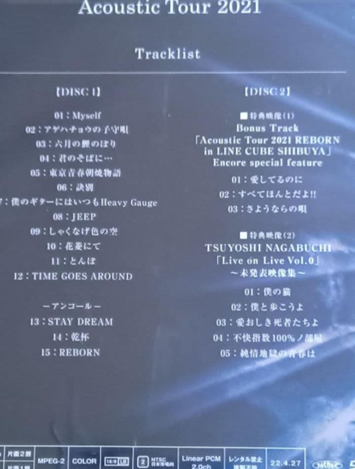 新品未開封長渕剛 Acoustic Tour 2021 REBORN DVD