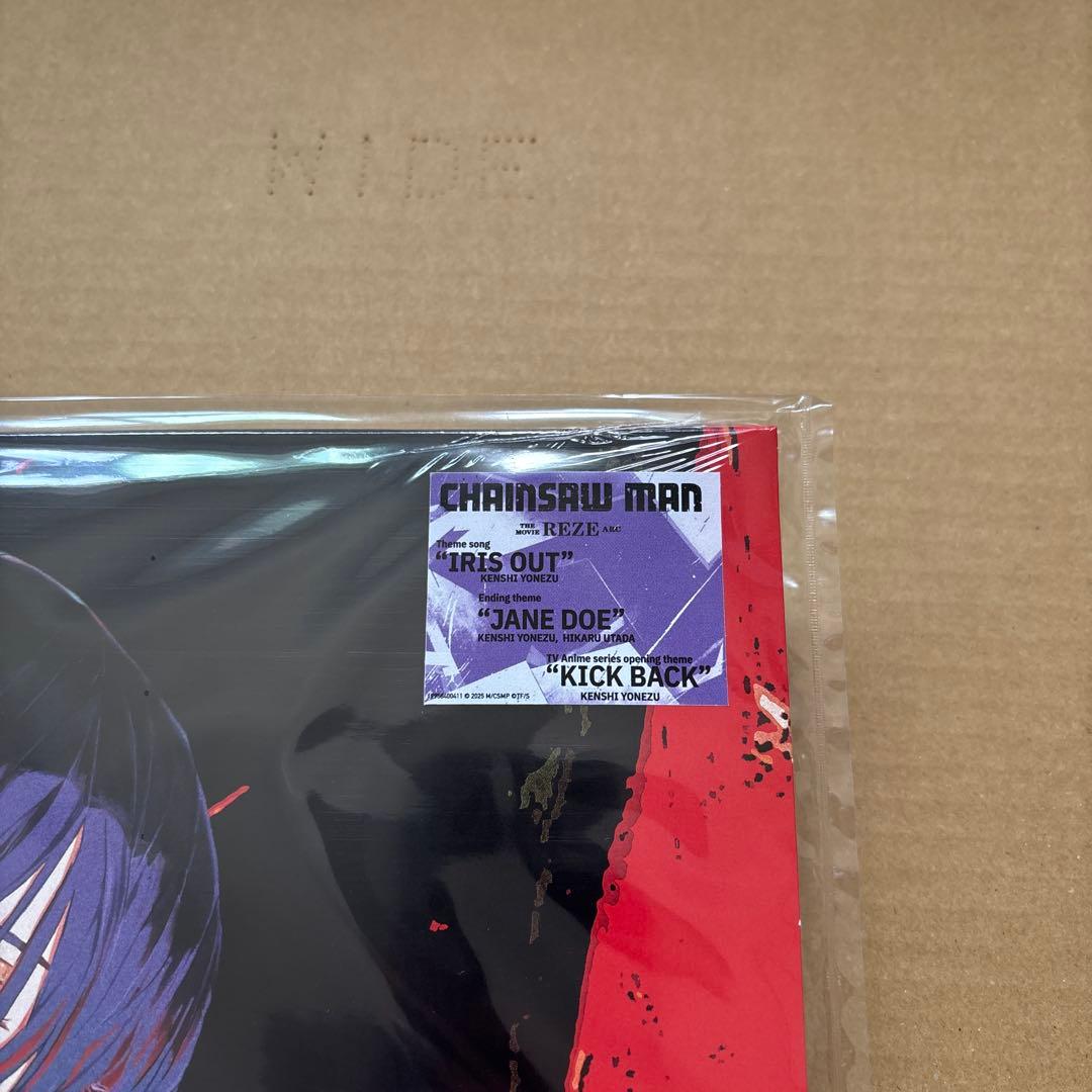 【数量限定品/未開封】米津玄師　IRIS OUT / JANE DOEアナログ盤