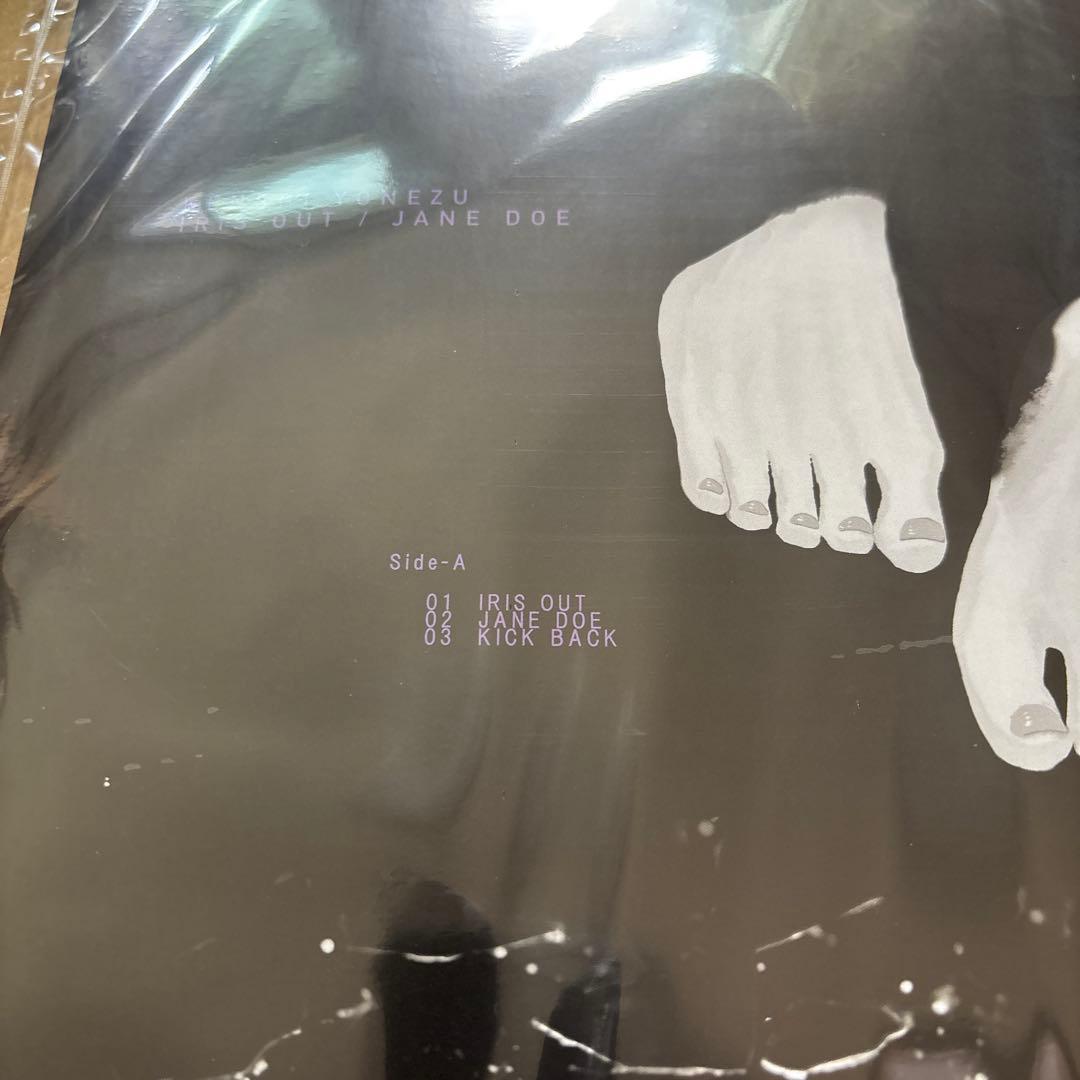 【数量限定品/未開封】米津玄師　IRIS OUT / JANE DOEアナログ盤