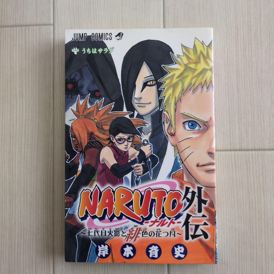 NARUTO ナルト 全巻セット