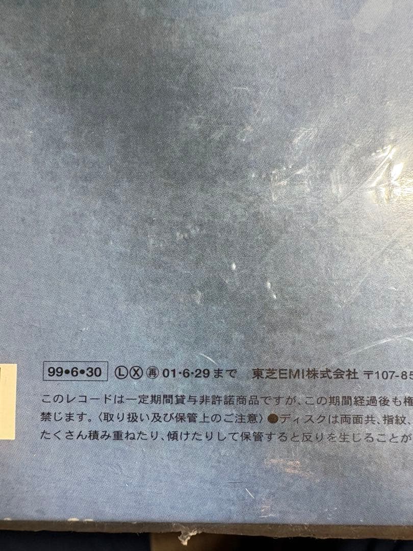 宇多田ヒカル First Love レコード 99年製