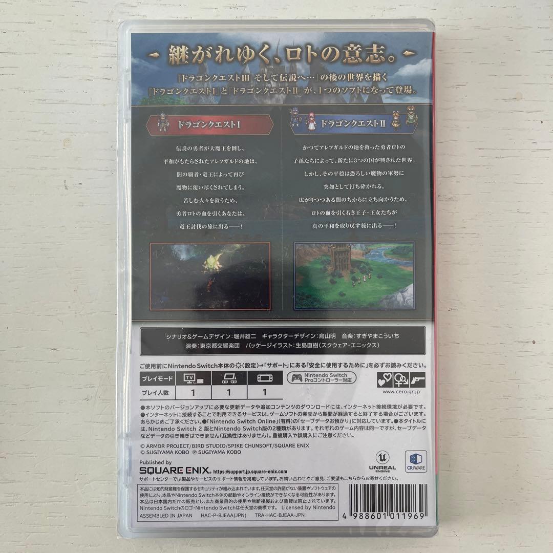 【新品未開封】ドラゴンクエスト 1 & 2 Switch　24時間以内発送