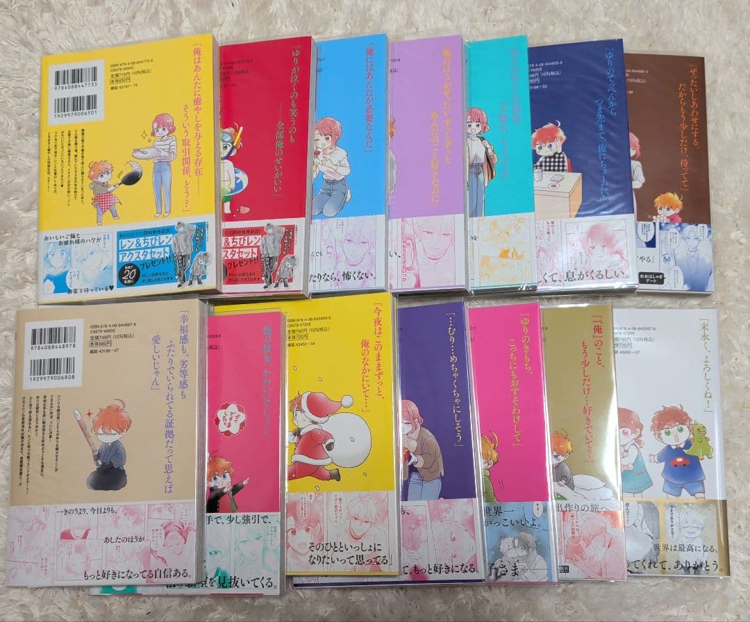 【全巻初版帯付】おしかけ王子は２度おいしい　特典付き
