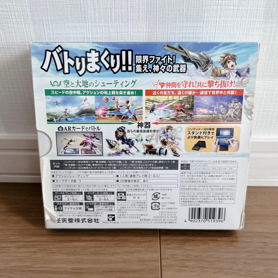 新・光神話 パルテナの鏡　スタンド同梱版 ARカード30枚付き