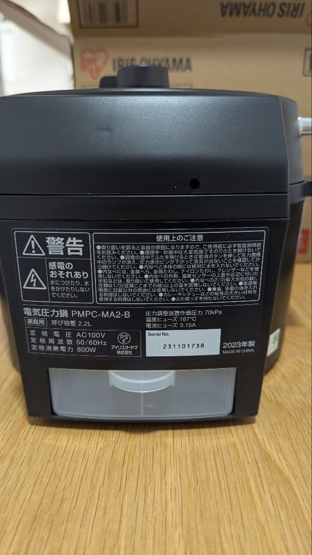 未使用品 IRIS OHYAMA 電気圧力鍋 PMPC-MA2 黒