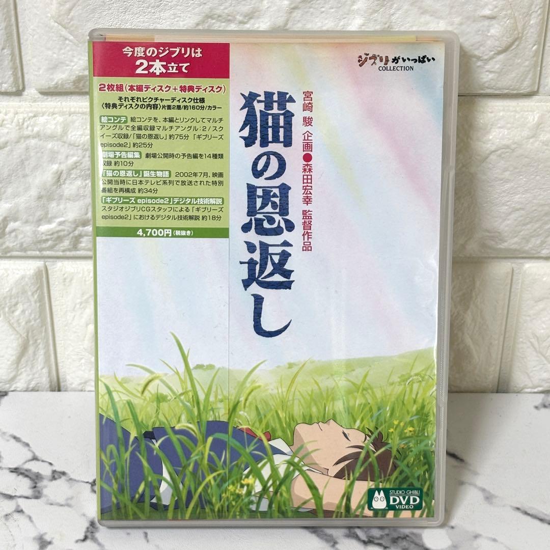 【セル版】 スタジオジブリ4作セット✨ 特典ディスク付き