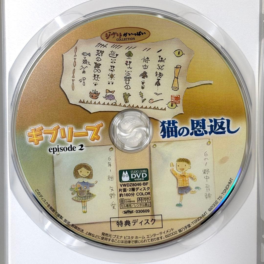 【セル版】 スタジオジブリ4作セット✨ 特典ディスク付き