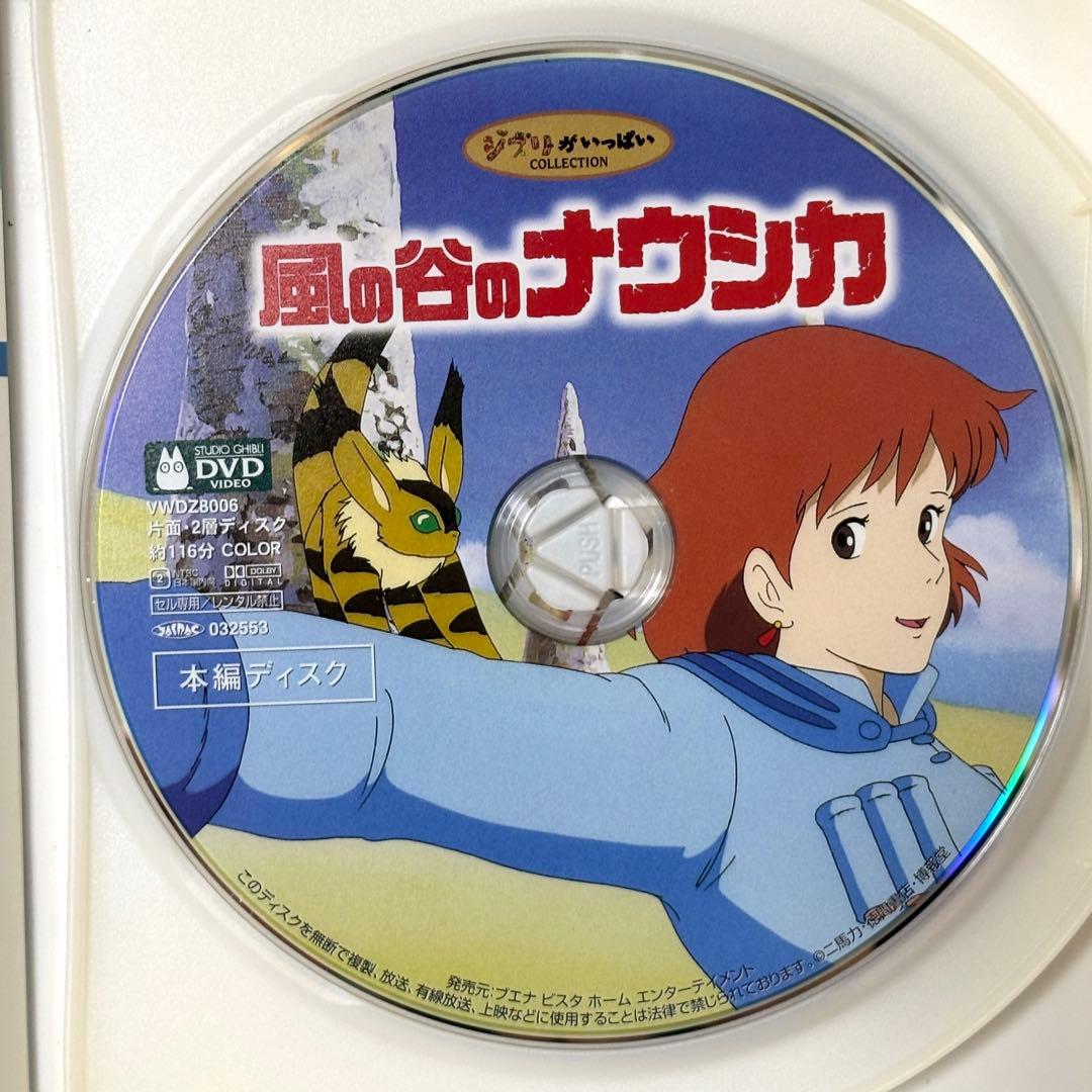 【セル版】 スタジオジブリ4作セット✨ 特典ディスク付き