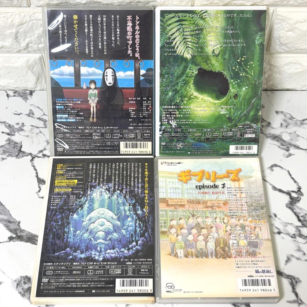 【セル版】 スタジオジブリ4作セット✨ 特典ディスク付き