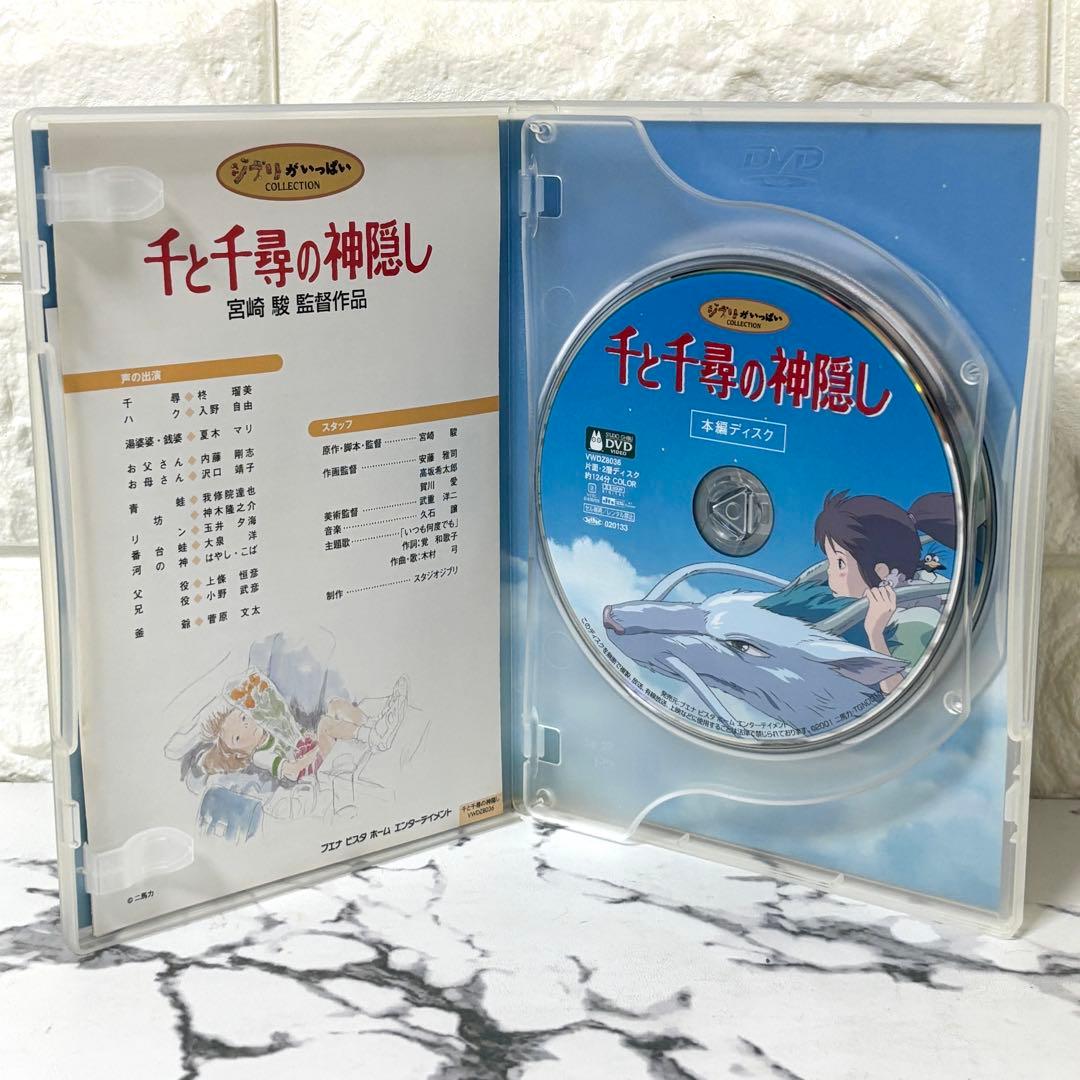 【セル版】 スタジオジブリ4作セット✨ 特典ディスク付き