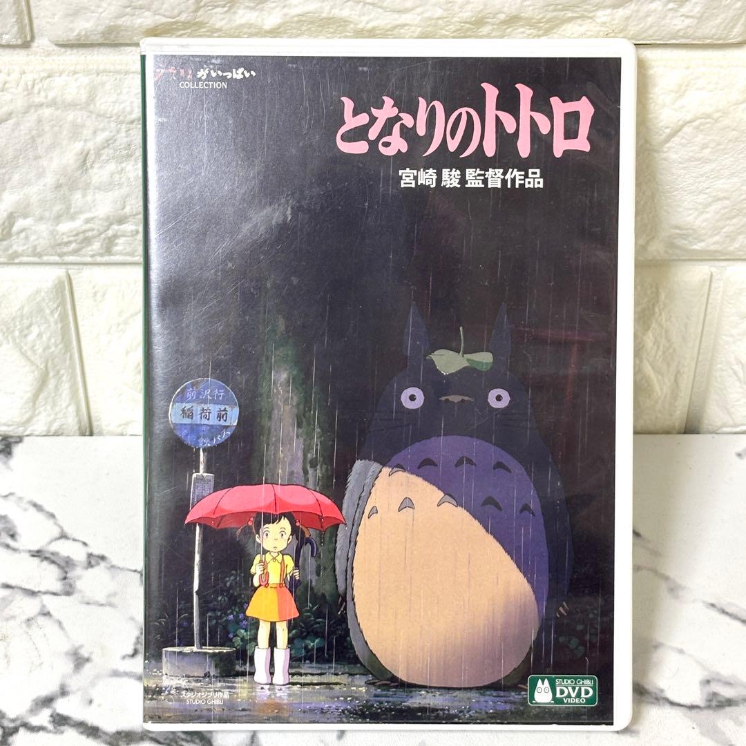 【セル版】 スタジオジブリ4作セット✨ 特典ディスク付き