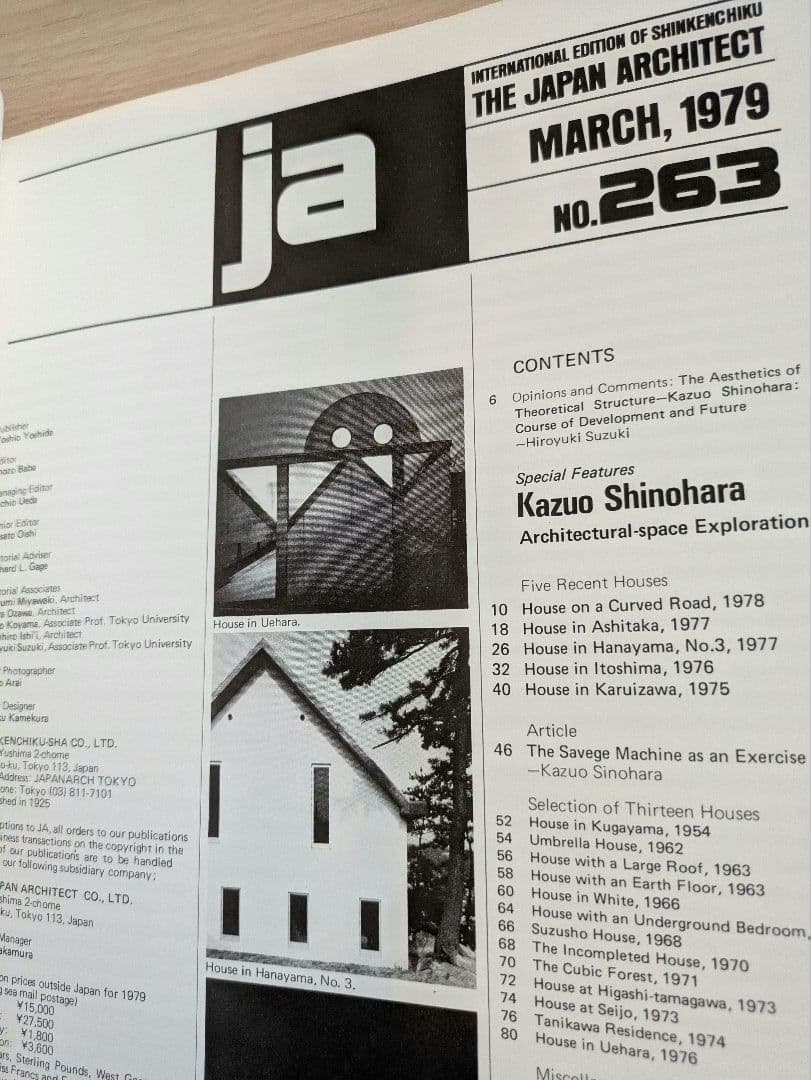 レア❗️ja 1979.3 KAZUO SHIMOHARA 篠原一男建築　英語版