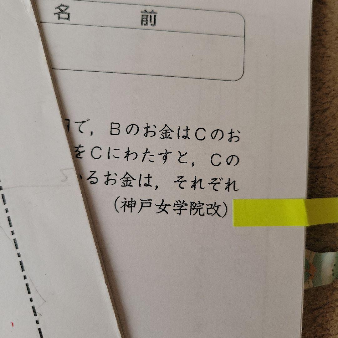 しょうがく社　　奨学社　幼児教室