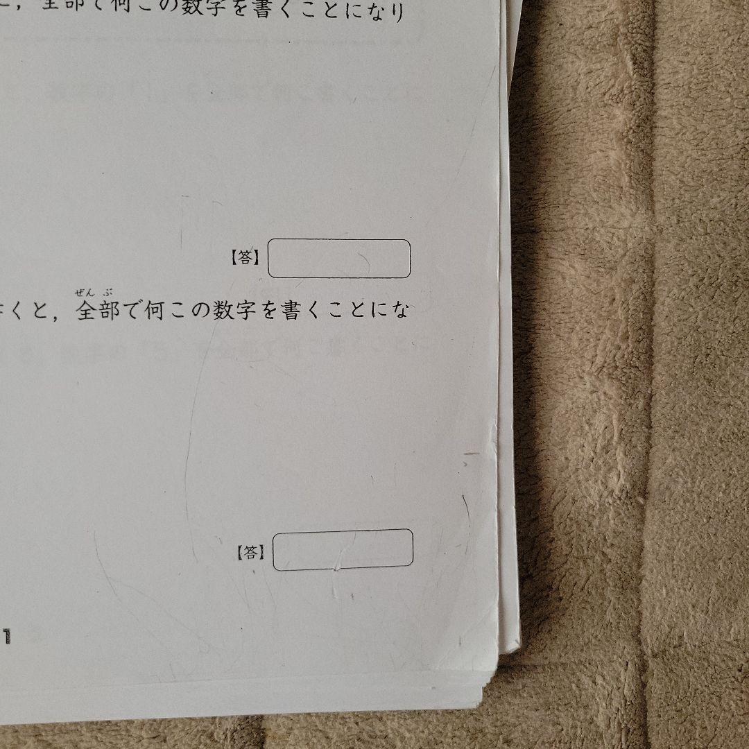 しょうがく社　　奨学社　幼児教室