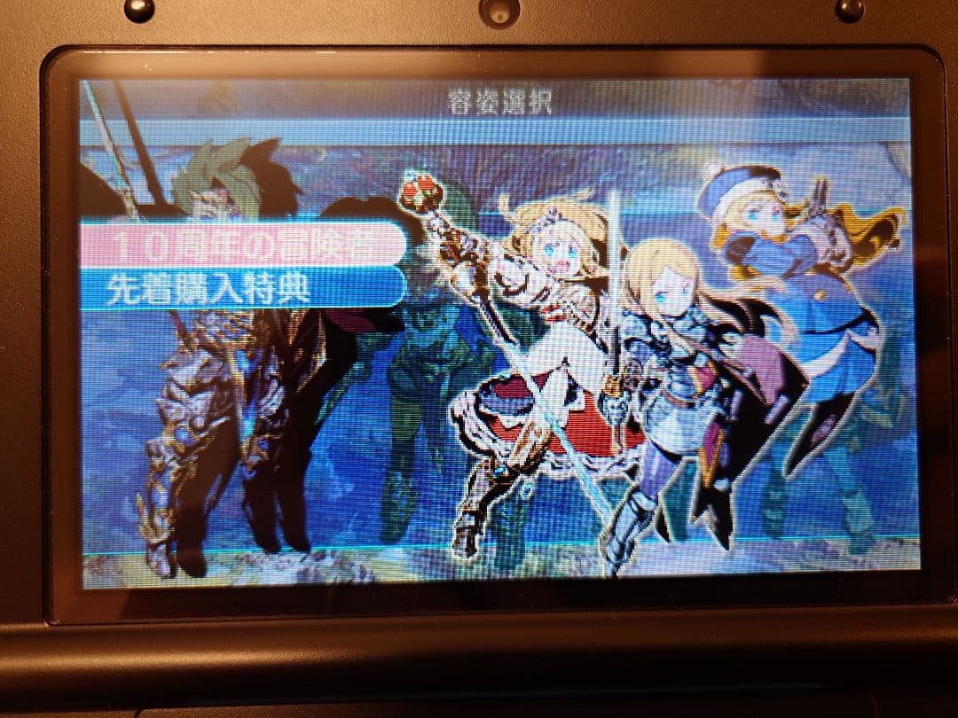 世界樹の迷宮X 【キャラ絵DLC付き】