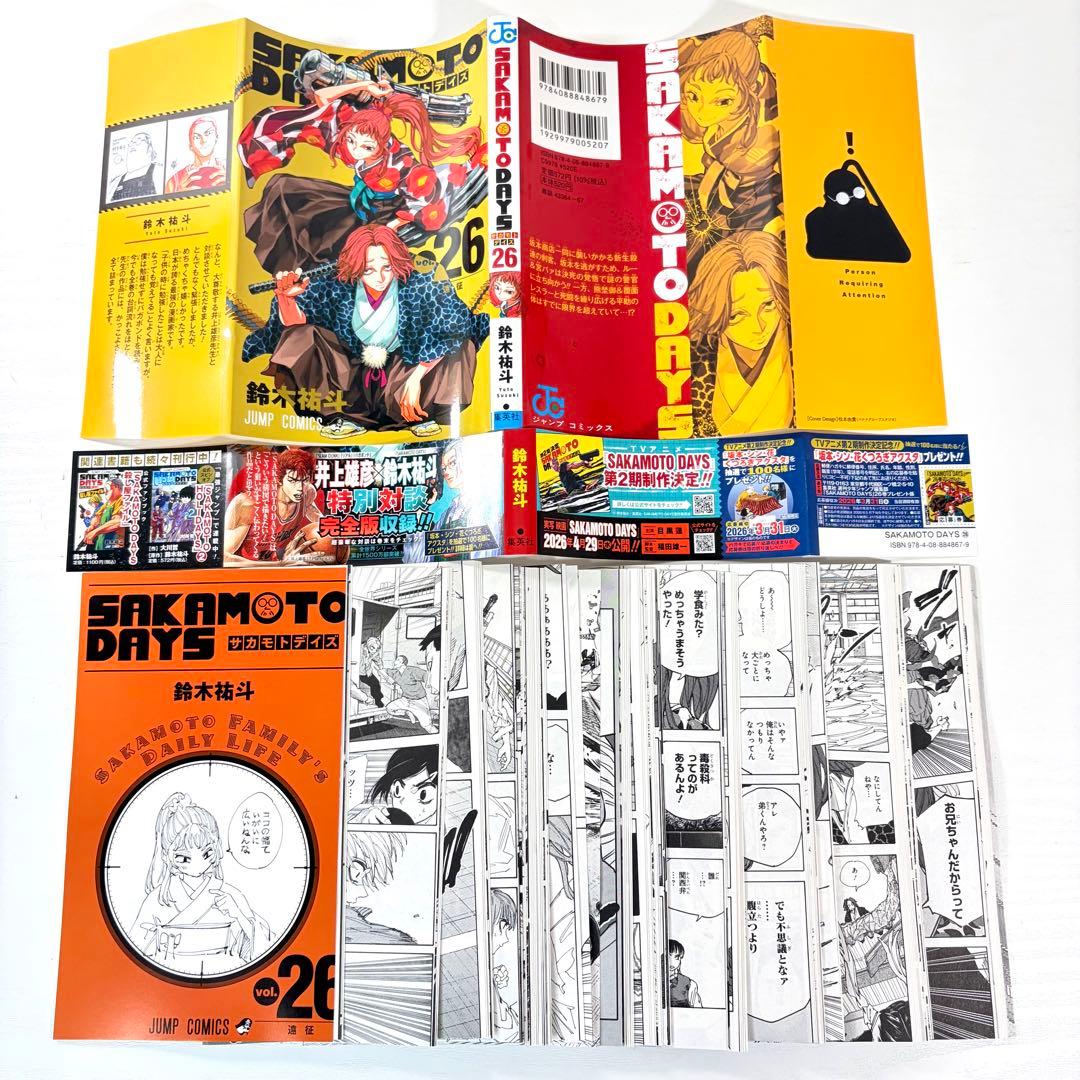【裁断済】SAKAMOTO DAYS 既刊全25巻セット