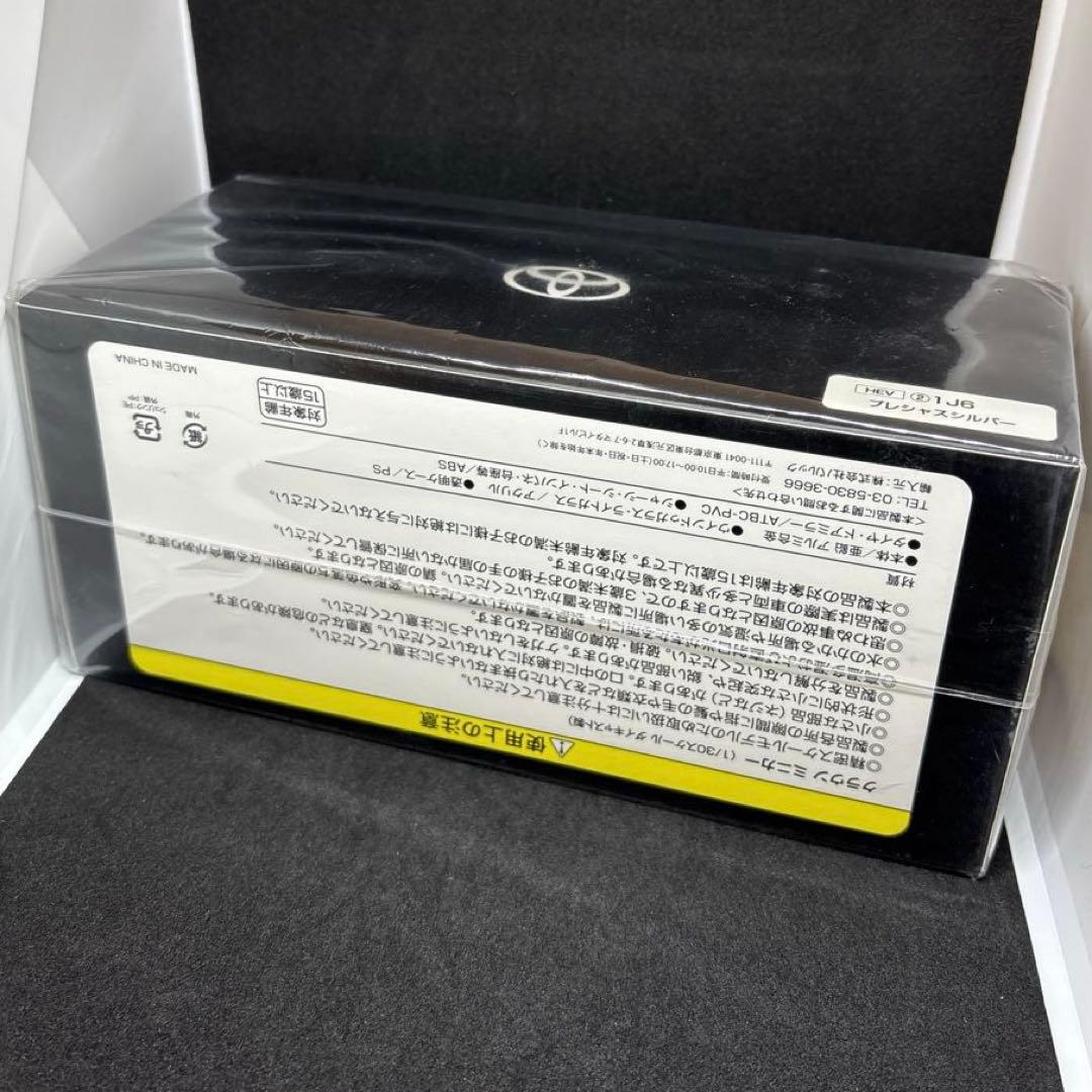 1/30 トヨタ カラーサンプル クラウンセダン HEV プレシャスシルバー