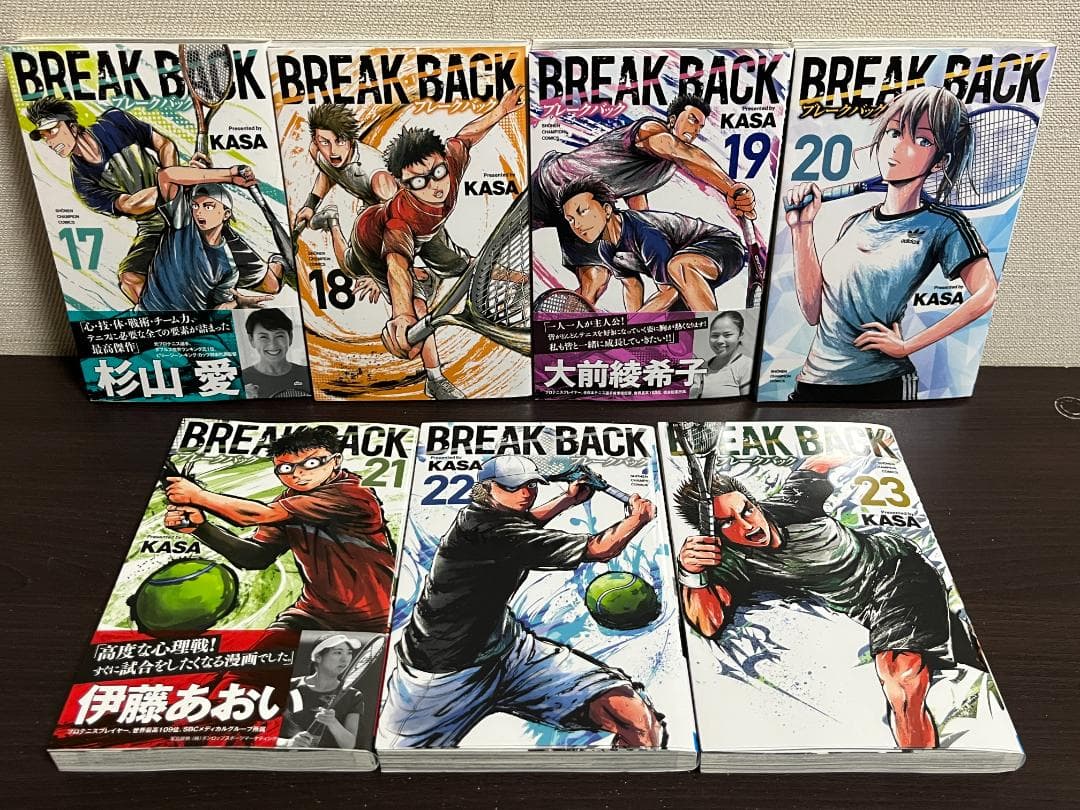 BREAK BACK1-23巻セット/既刊全巻セット※新刊24巻4月8日発売予定