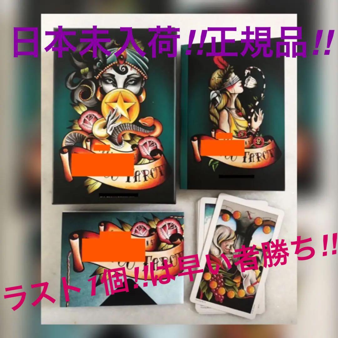 日本未入荷‼️正規品‼️海外タロットカード⭐️（オラクルカード⭐︎タロットカード⭐︎占い）