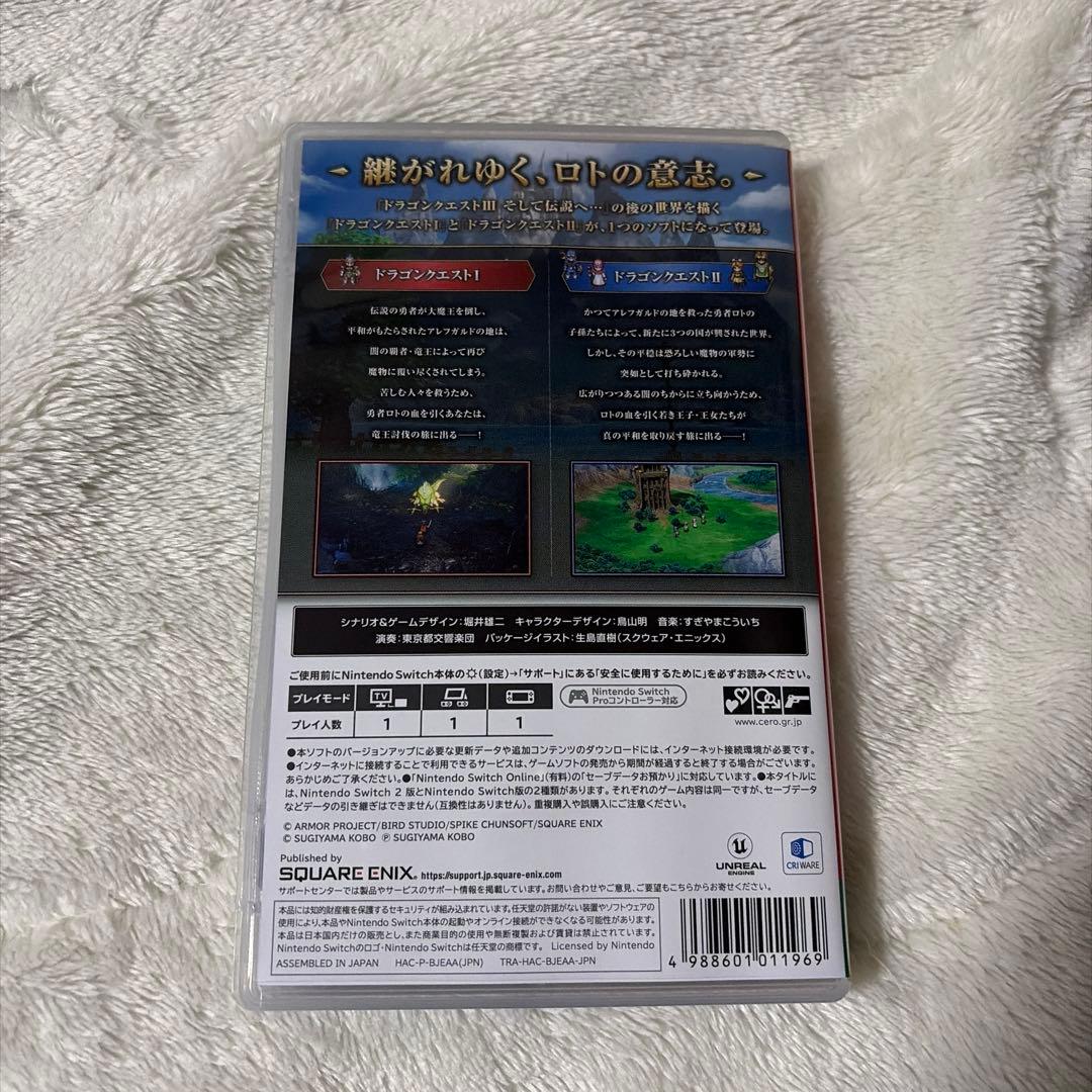 ドラゴンクエスト I・II ドラクエ1・2 Switch版