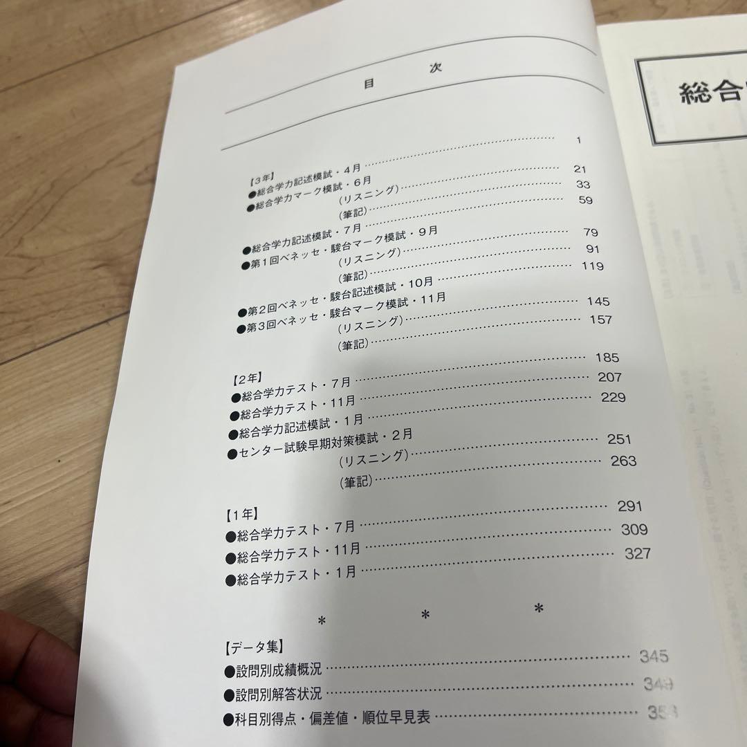 進研模試の過去問題集　科目別総集編　英語　2015年 共通テスト対策