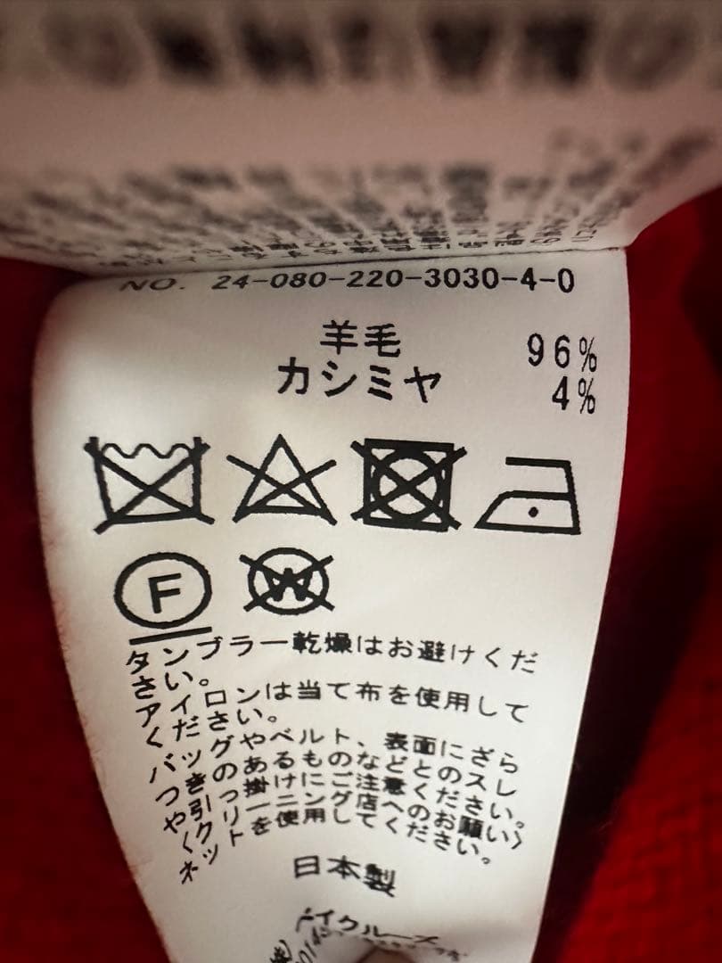 FRAMeWORK圧縮ウールクルーネックカーディガン