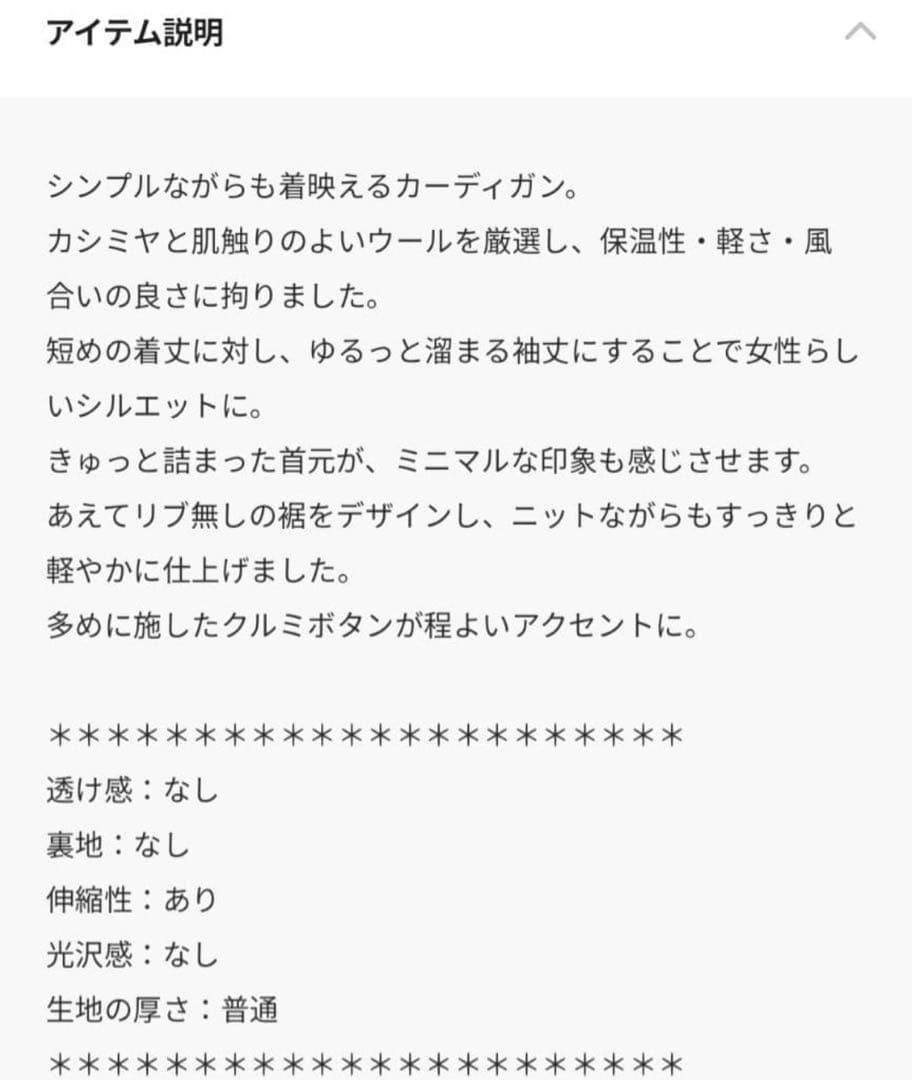 FRAMeWORK圧縮ウールクルーネックカーディガン
