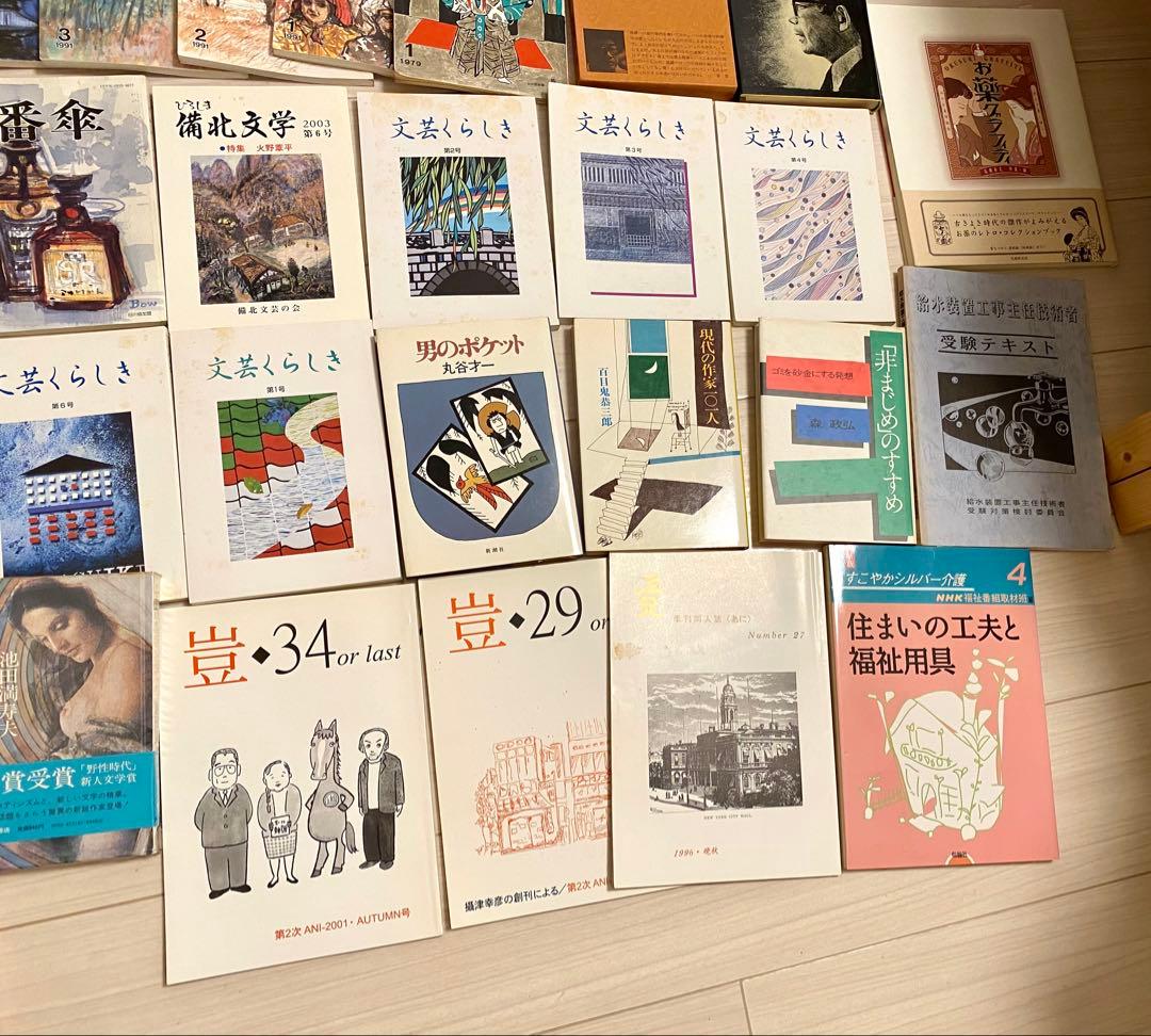 本 小説 書籍 詩集 エッセイ 実用書 評論集 雑誌 100冊 大量 まとめ売り