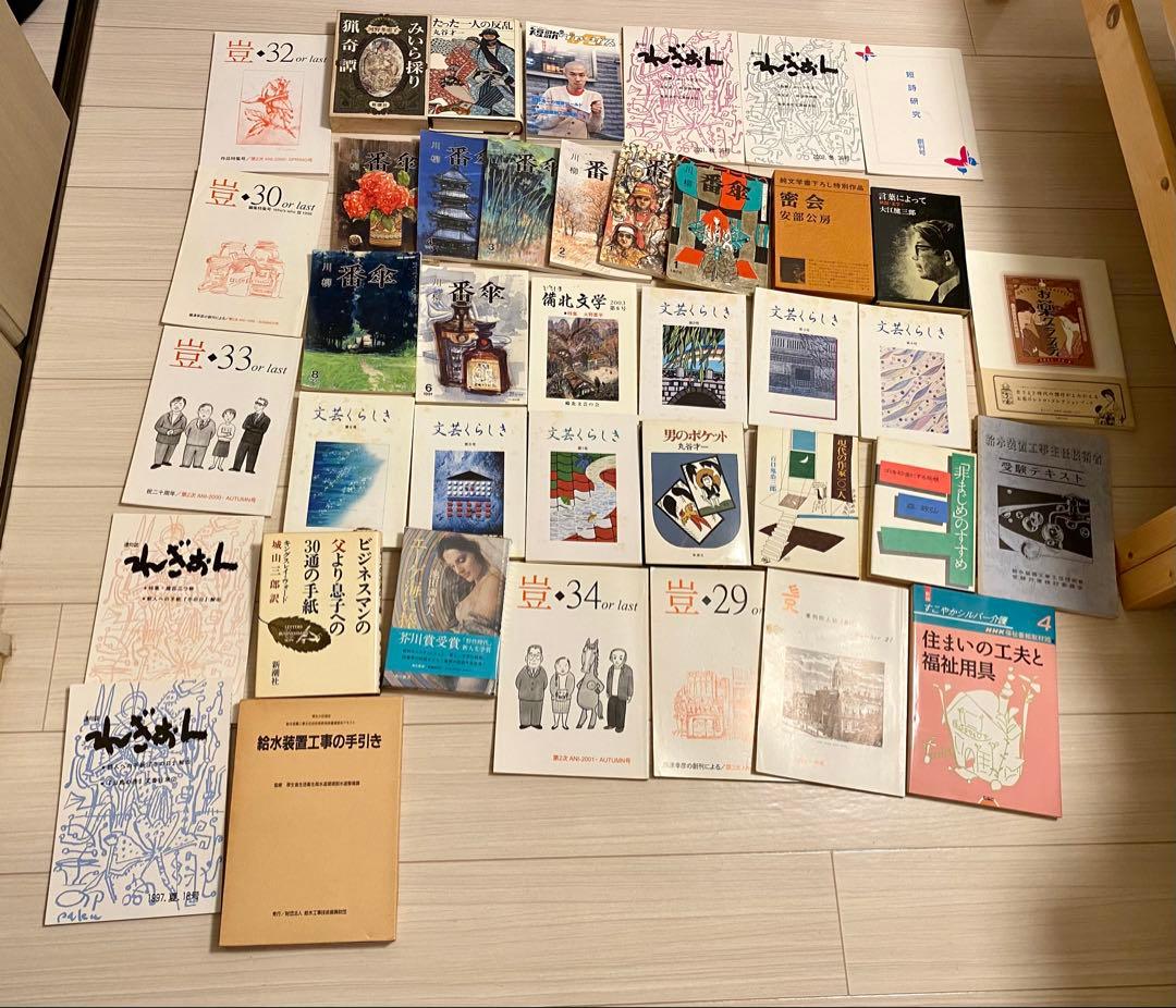 本 小説 書籍 詩集 エッセイ 実用書 評論集 雑誌 100冊 大量 まとめ売り