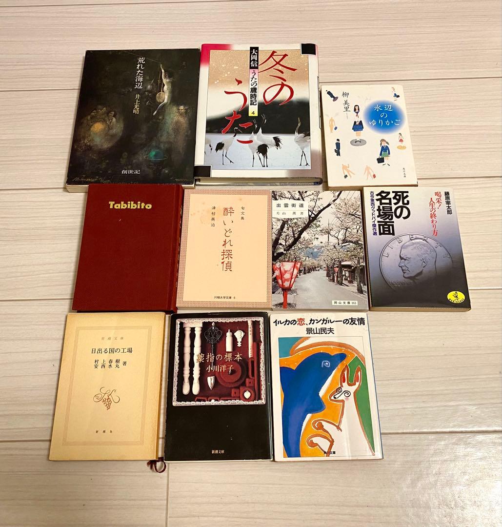 本 小説 書籍 詩集 エッセイ 実用書 評論集 雑誌 100冊 大量 まとめ売り