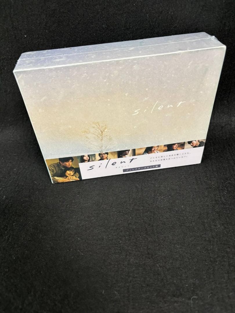silent -ディレクターズカット版- DVD-BOX