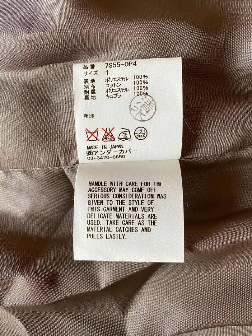 UNDERCOVER 2007/SS PURPLE期　ワンピース