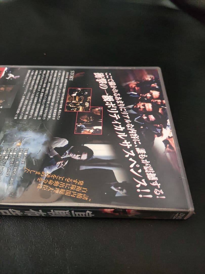 〇（63e）未開封　宣戦布告('02ウィル)